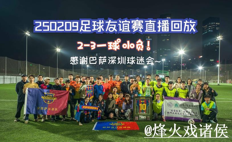 最新世界杯直播入口大全与热门赛事深度解析