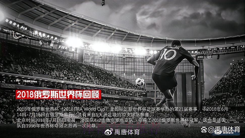 免费在线观看世界杯高清官方直播