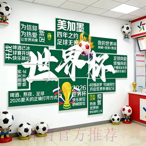 获取世界杯下注免费入口地址详解
