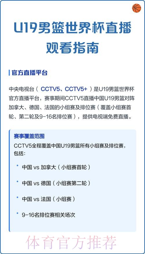 全网最全的世界杯直播观看地址指南 全网最全的世界杯直播观看地址指南